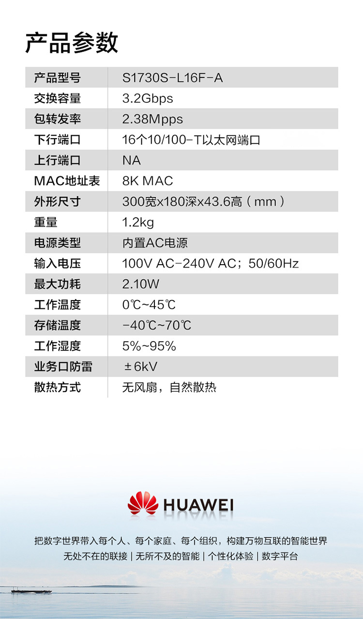 华为交换机-诚正恒经销代理