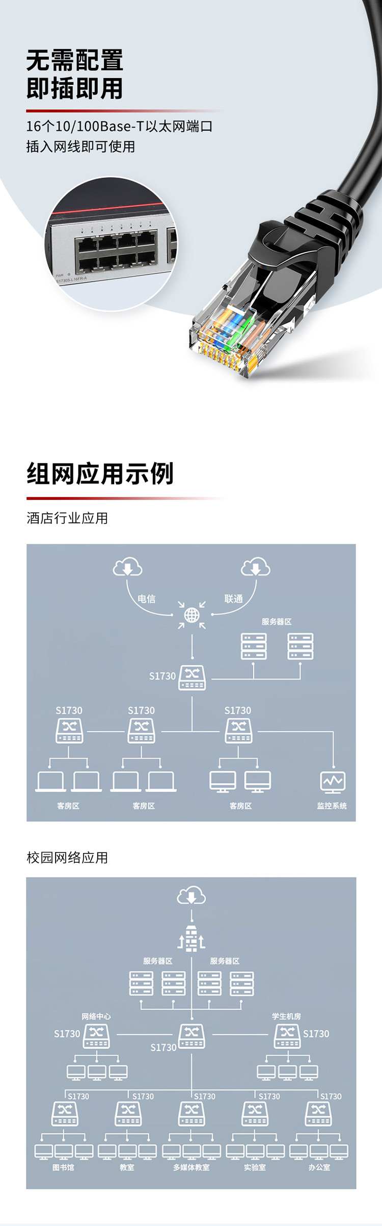 华为交换机-诚正恒经销代理