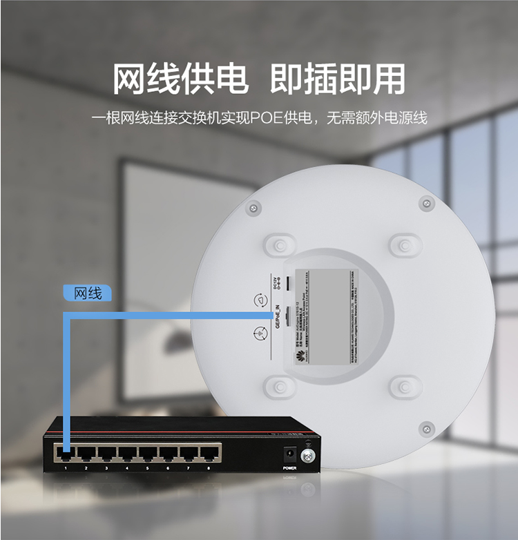 华为Wi-Fi 6 室内型双频AP