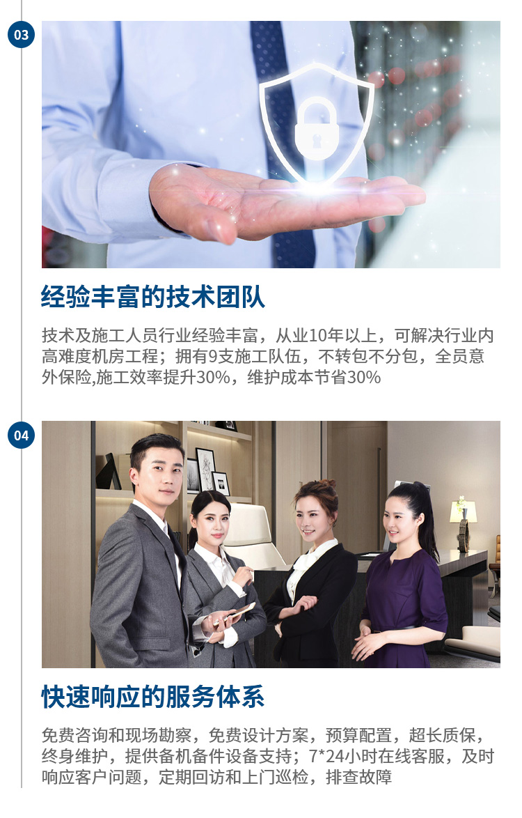 智能机房建设