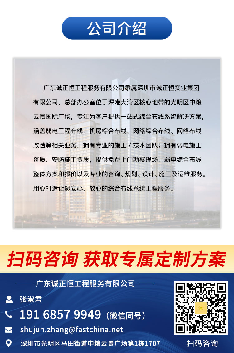 网络综合布线
